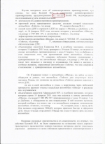 Оставление места ДТП (ст.12.27 ч.2 КоАП РФ)